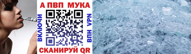 Купить закладки  Усть-Лабинск  Alpha-PVP мука 