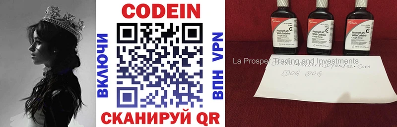 Кодеин напиток Lean (лин)  Купить  Усть-Лабинск 