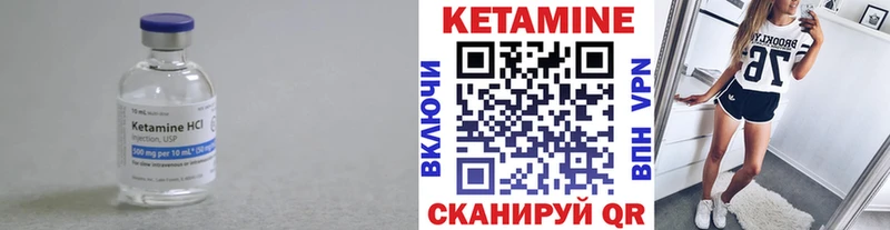 Кетамин VHQ  Купить где  Усть-Лабинск 