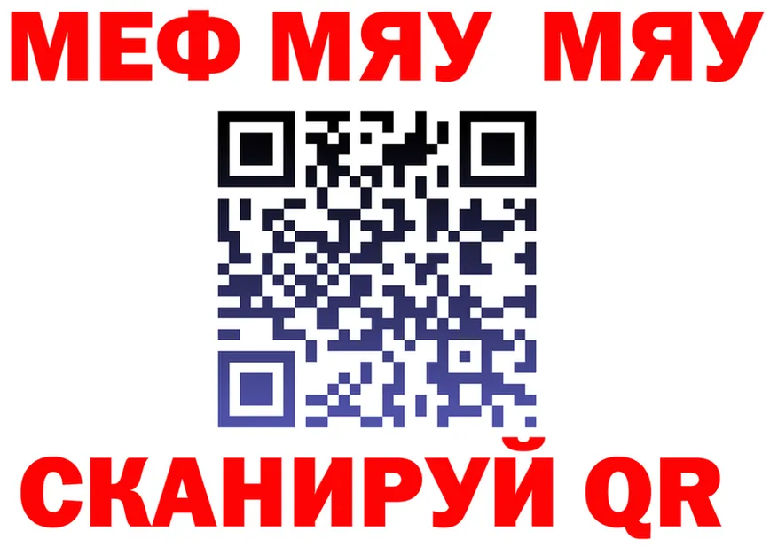 МЯУ-МЯУ 4 MMC tor это omg Усть-Лабинск