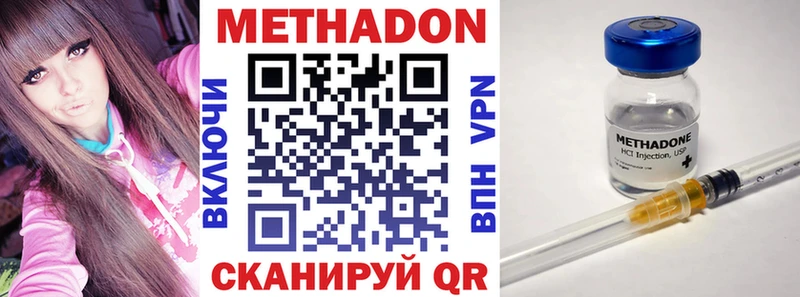 Купить  Усть-Лабинск  Метадон methadone 